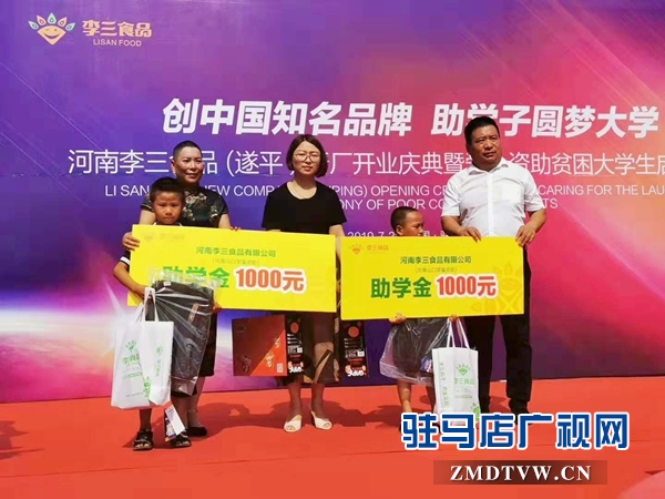 企業家李三:借開業東風 助貧困學子圓夢