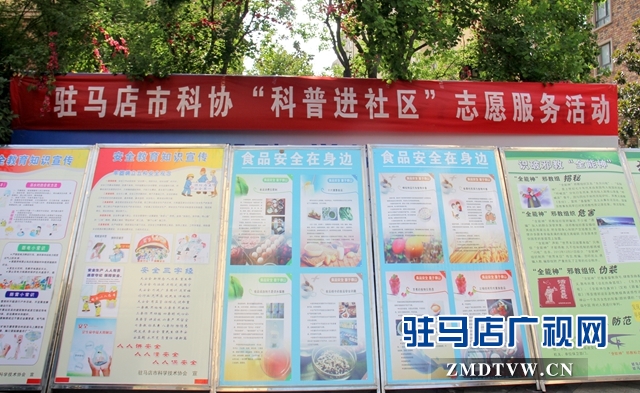 科普活動進社區   普及科學惠民生