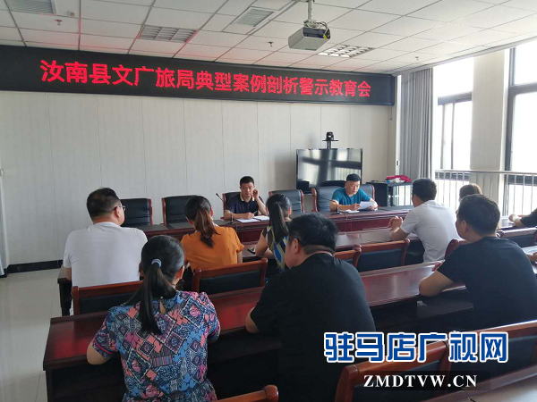 汝南縣文廣旅局：抓作風強紀律促發展