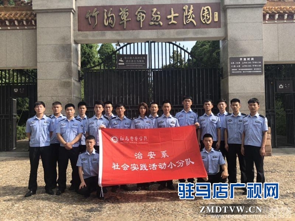 平輿縣公安局組織警院學員接受革命傳統教育