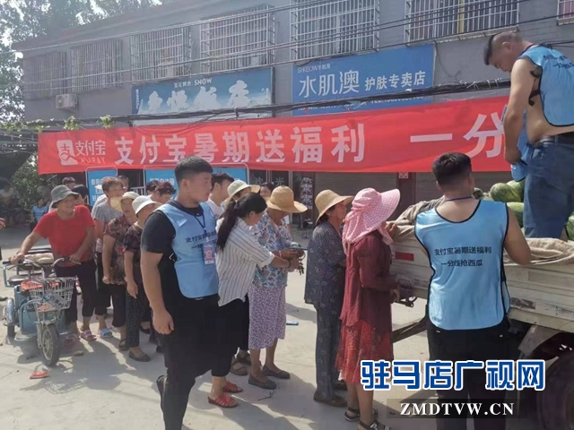 支付寶一分錢搶西瓜 村民樂的笑開了花