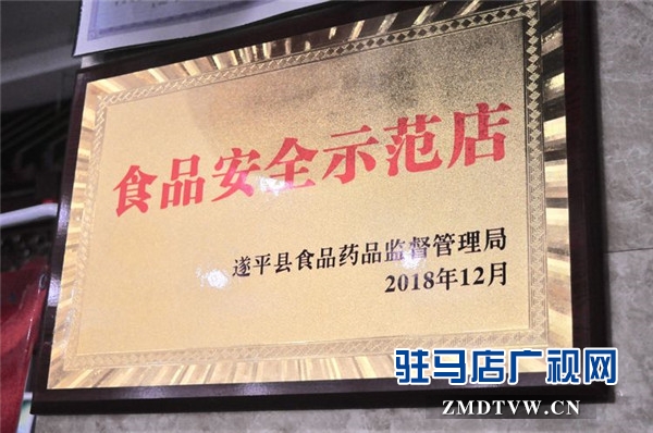 京都餐飲為駐馬店創(chuàng)建國家食品安全示范城市助力添彩