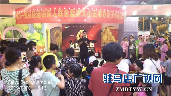 駐馬店市退役軍人創業協會組織開展老兵講故事活動獻禮“八一”建軍節