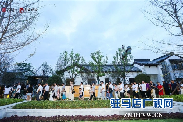 宮藏皇家 悅鑒御園 皇家驛站?御園樣板示范區盛大開放