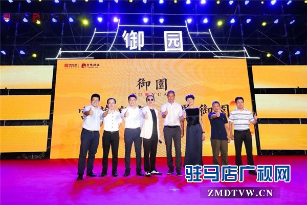 宮藏皇家 悅鑒御園 皇家驛站?御園樣板示范區盛大開放