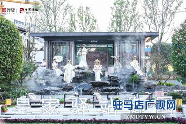 宮藏皇家 悅鑒御園 皇家驛站?御園樣板示范區盛大開放