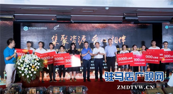 駐馬店市企業家協會第六組走進河南恒美食品資源對接近500萬元