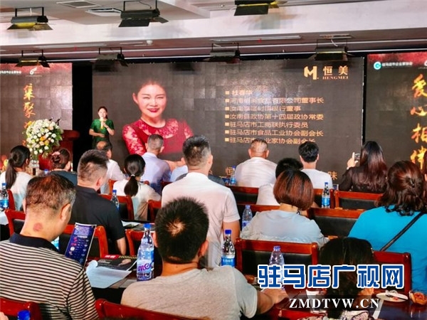 駐馬店市企業家協會第六組走進河南恒美食品資源對接近500萬元