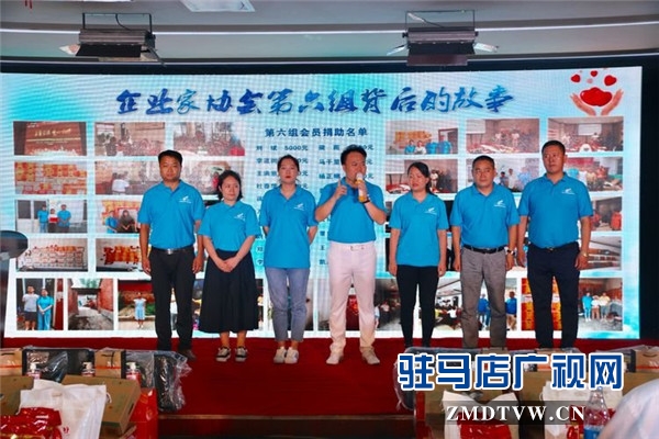 駐馬店市企業家協會第六組走進河南恒美食品資源對接近500萬元