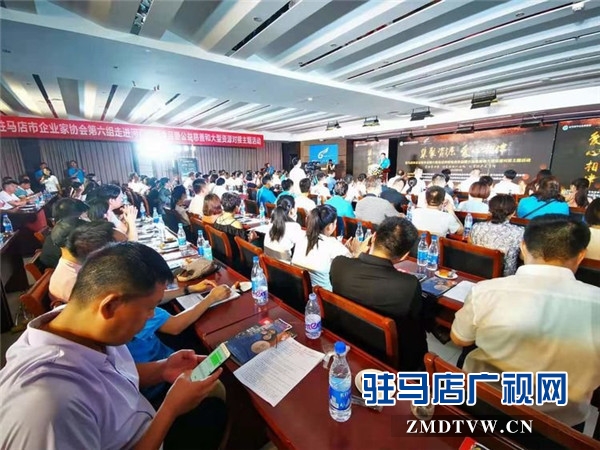 駐馬店市企業家協會第六組走進河南恒美食品資源對接近500萬元