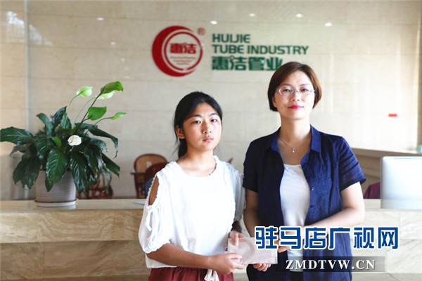 河南惠潔管業有限公司愛心助力貧困學子圓大學夢