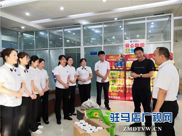 中原銀行駐馬店分行開展&ldquo;夏季送清涼&rdquo;活動