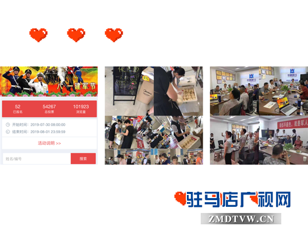 中原銀行駐馬店分行組織開展“不忘初心、牢記使命”八一建軍節主題活動