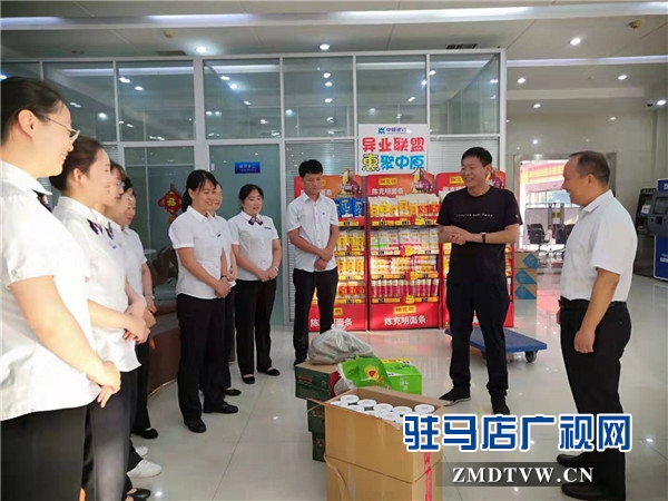 中原銀行駐馬店分行開展&ldquo;夏季送清涼&rdquo;活動