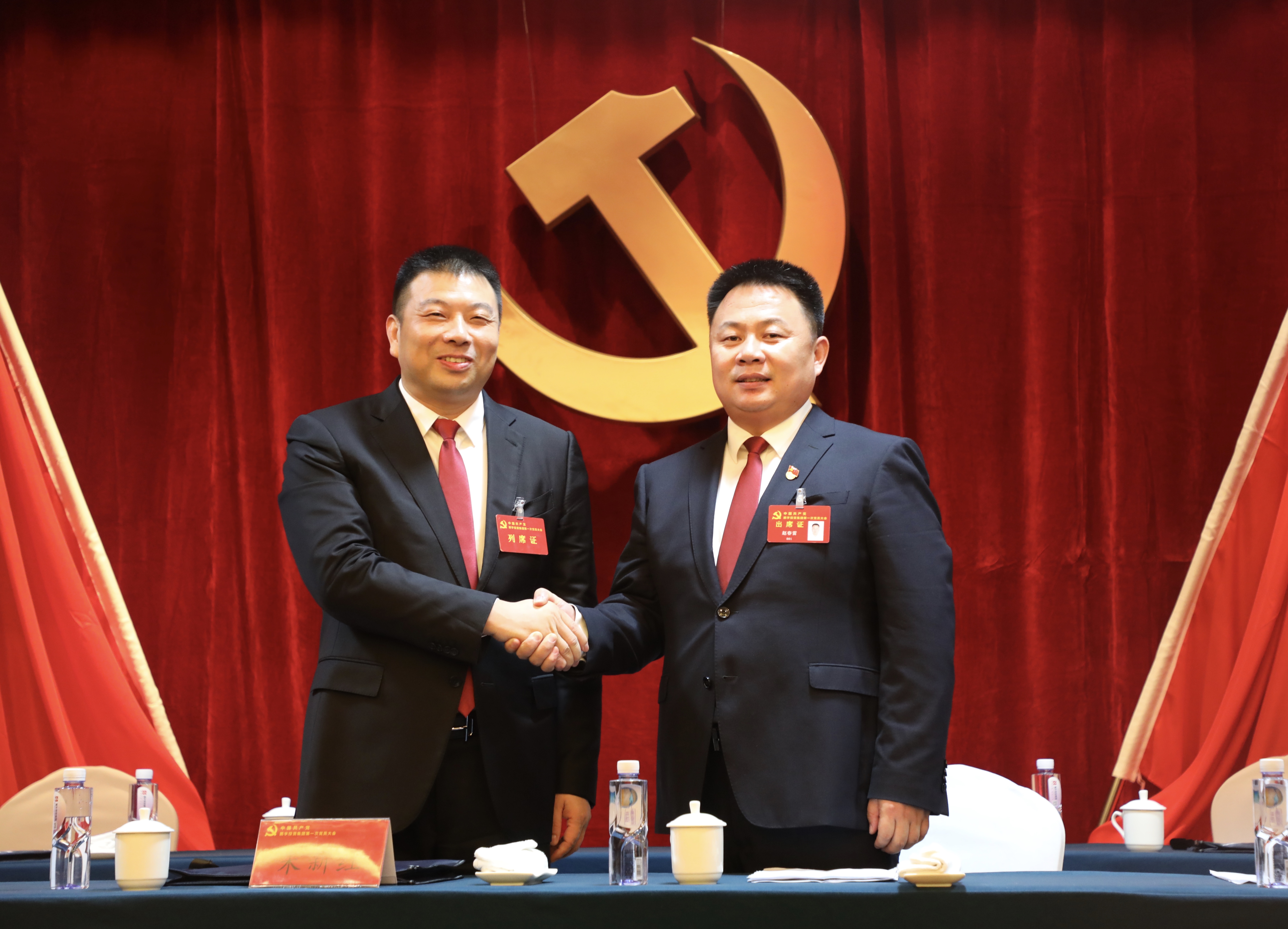 中國共產黨鵬宇投資集團第一次黨員大會勝利召開