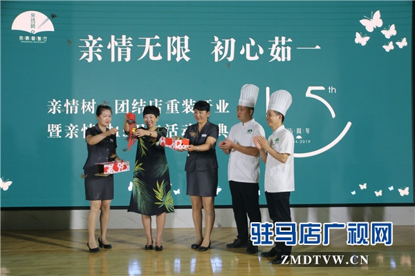 親情樹?團結(jié)路店重裝開業(yè)暨親情樹15周年活動慶典榮耀綻放