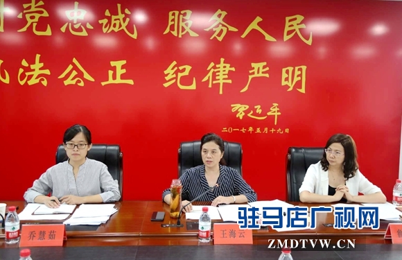 省司法廳調研組到駐馬店市調研