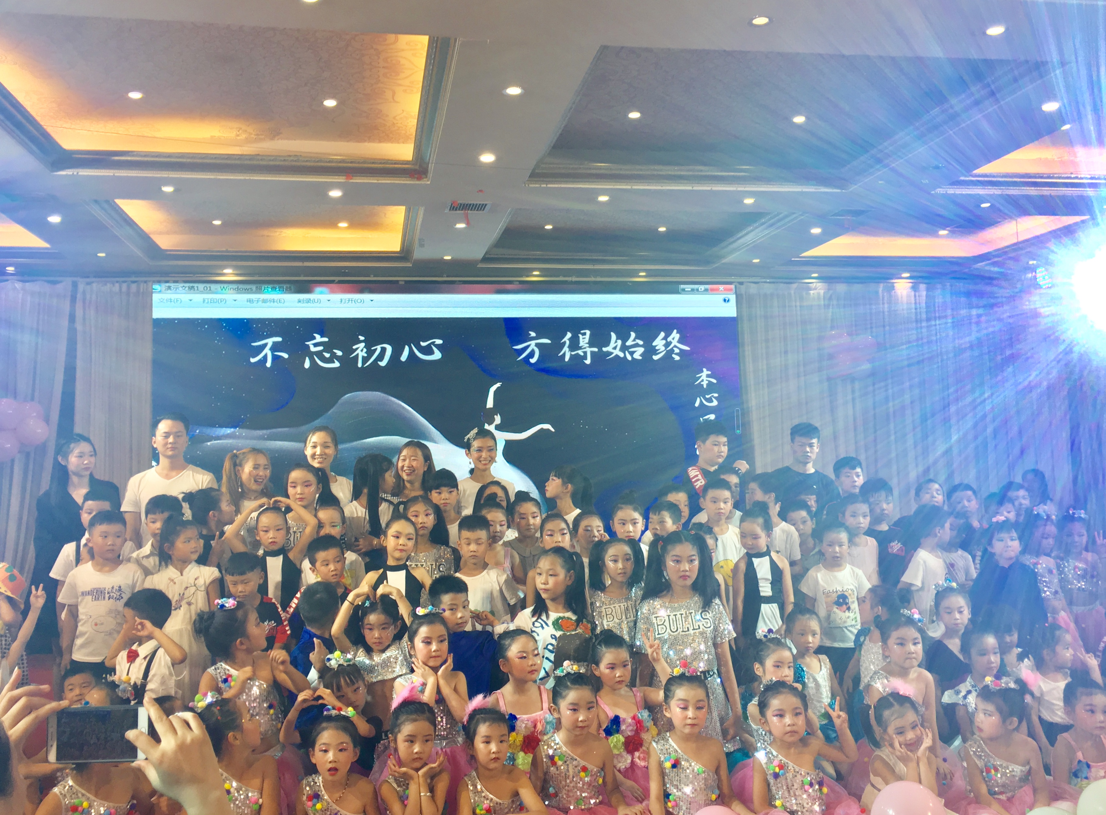 “不忘初心，方得始終”暨本心潤東國際藝術學校第一屆匯報演出精彩綻放