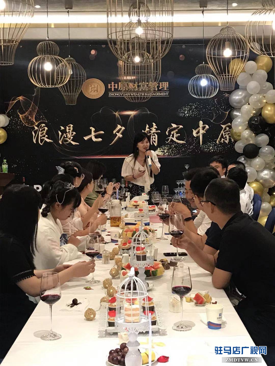 中原銀行駐馬店分行財富管理中心舉辦“浪漫七夕?情定中原”單身聯誼派對活動