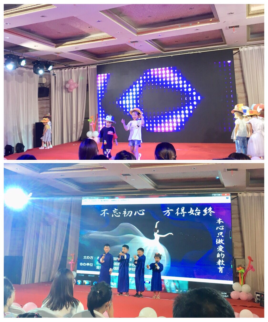 “不忘初心，方得始終”暨本心潤東國際藝術學校第一屆匯報演出精彩綻放