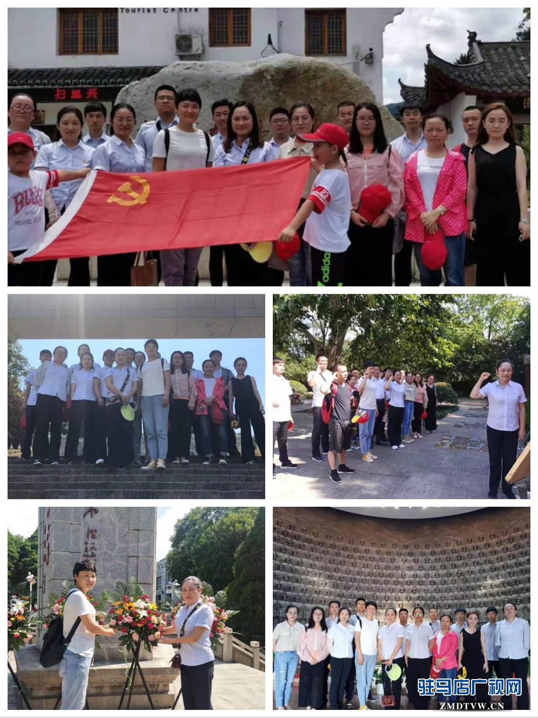 中原銀行駐馬店分行第五支部、第六黨支部聯合開展紅色教育活動