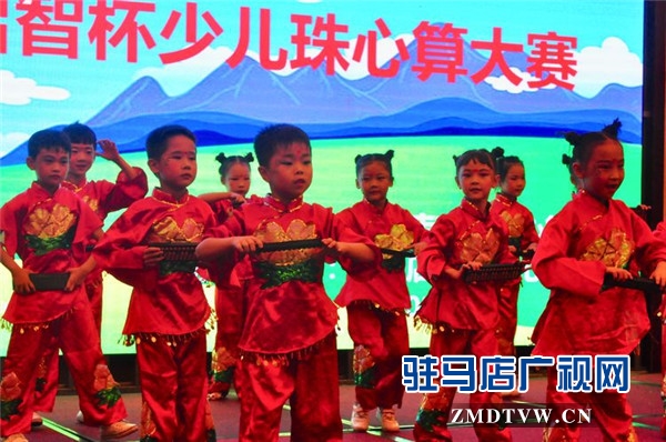 弘揚傳統文化 推動非遺傳承 2019駐馬店市“啟智杯”少兒珠心算大賽隆重舉行