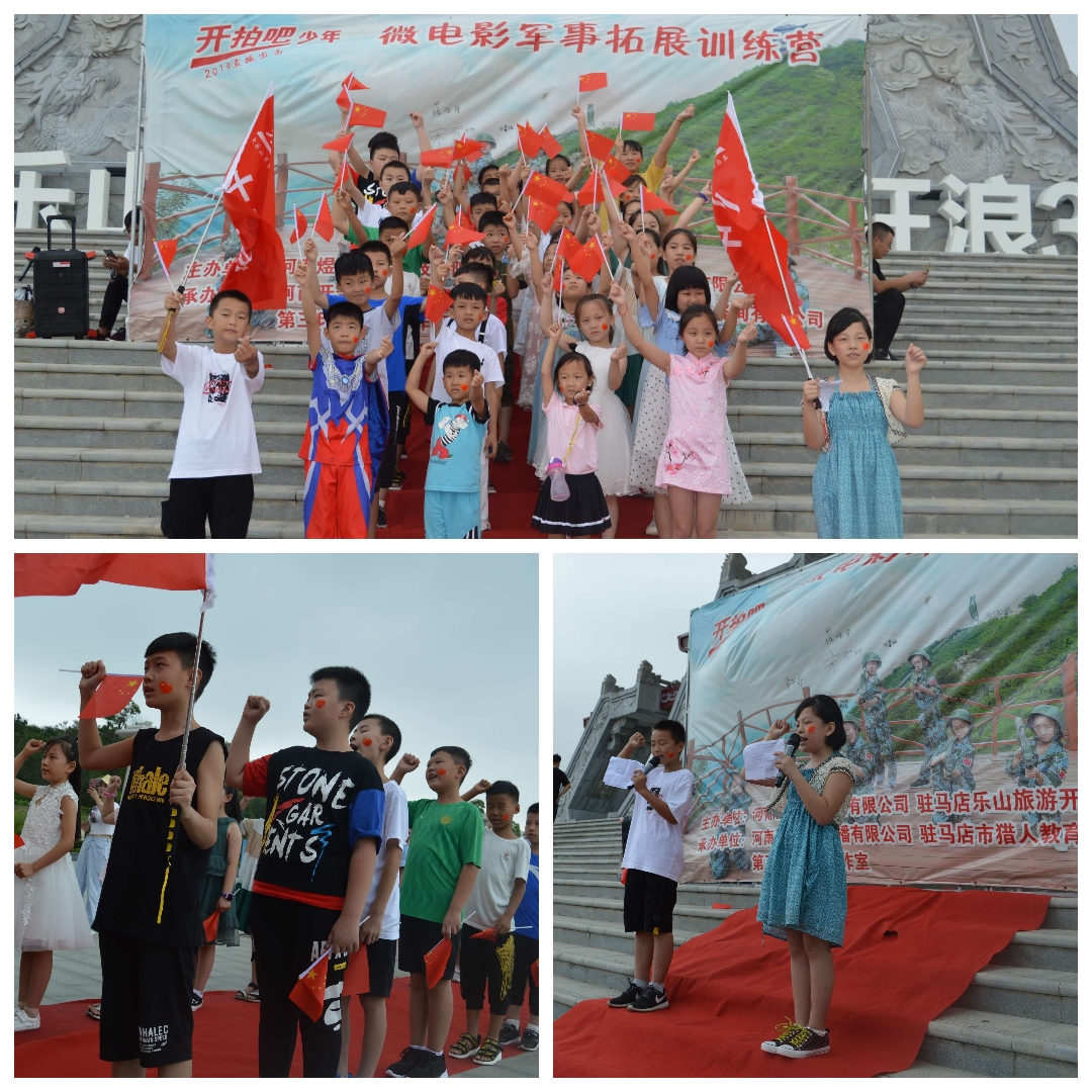 《開(kāi)拍吧少年》微電影軍事拓展訓(xùn)練營(yíng)第三季開(kāi)營(yíng)儀式正式啟動(dòng)