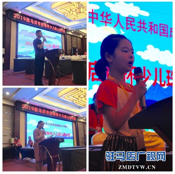 弘揚傳統文化 推動非遺傳承 2019駐馬店市“啟智杯”少兒珠心算大賽隆重舉行