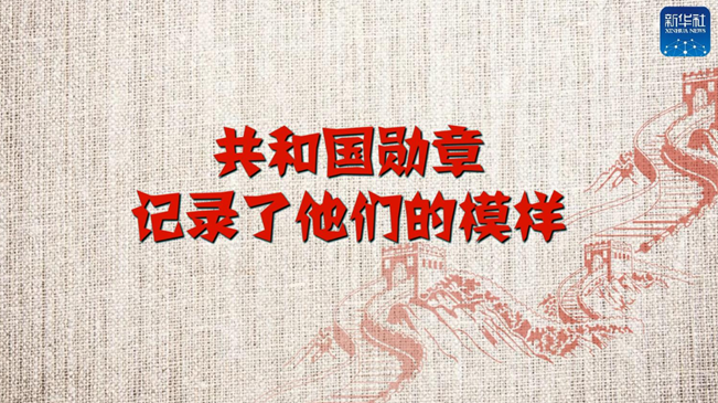 創意剪紙｜共和國勛章記錄了他們的模樣