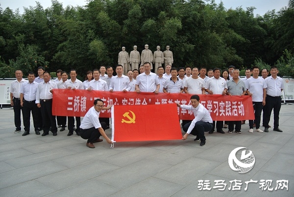 三橋鎮黨員干部赴竹溝接受紅色教育