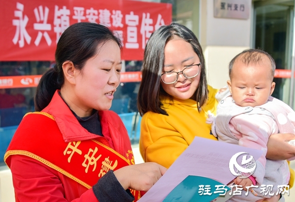 正陽縣永興鎮大力開展宣傳掃黑除惡活動