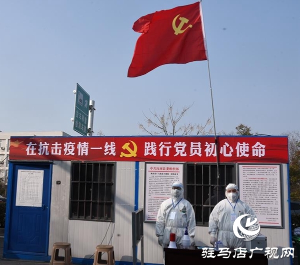 汝南:兩對平凡夫妻?一線攜手抗“疫” ?