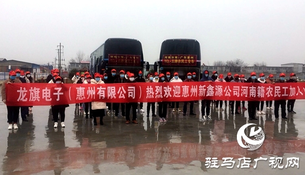 汝南縣7萬多農民工外出返崗