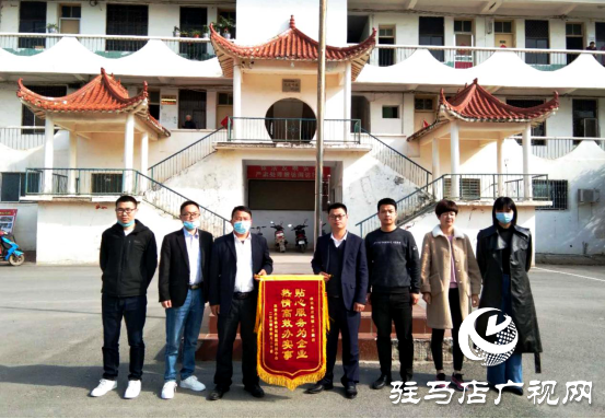 汝南縣梁祝鎮：疫情防控保生產 企業致謝送錦旗