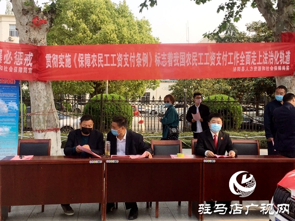 泌陽縣啟動《保障農民工工資支付條例》宣傳周活動