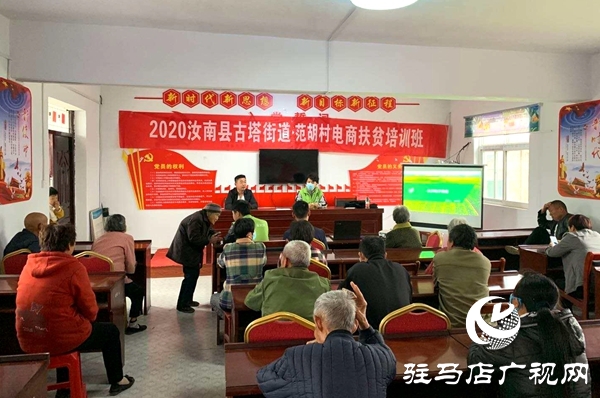 汝南縣古塔街道:“電商+扶貧”打通從生產到銷售的“最后一公里”