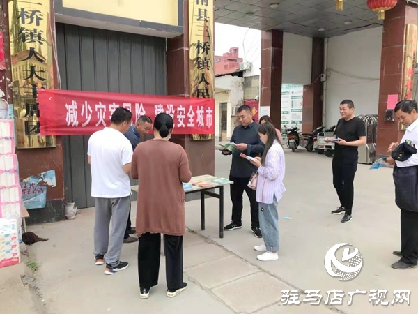 汝南縣三橋鎮：防災減災 這邊看