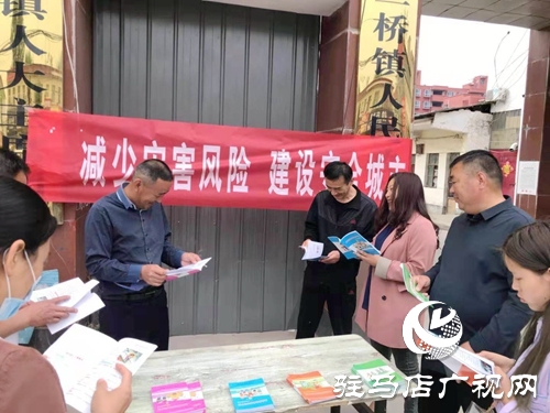 汝南縣三橋鎮：防災減災 這邊看