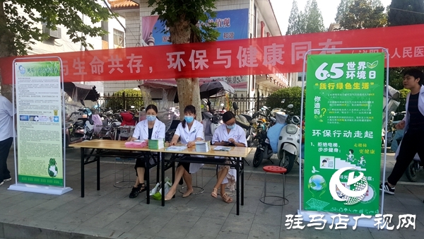 泌陽：組織開展世界環境日系列宣傳活動