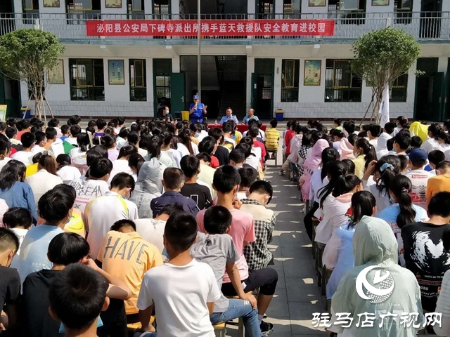 泌陽縣藍天救援隊開展&ldquo;珍愛生命，防范溺水&rdquo;進校園活動