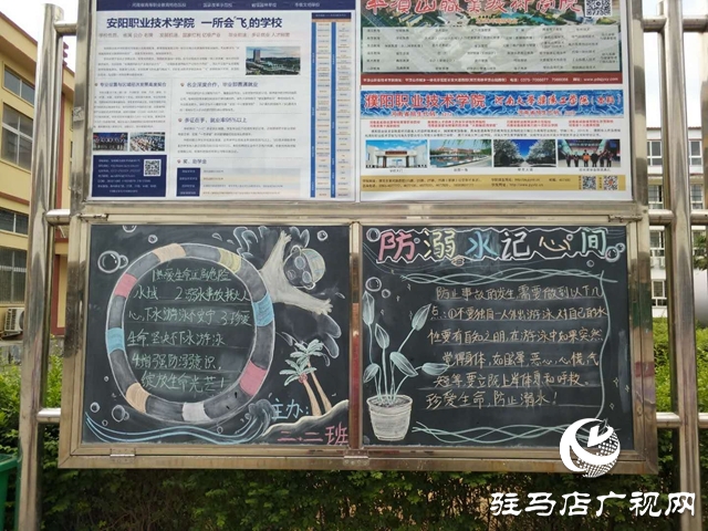 泌陽縣中學開展多種形式的防溺水安全教育活動
