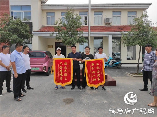 汝南縣老君廟鎮：為民修路解民憂，村民致謝送錦旗