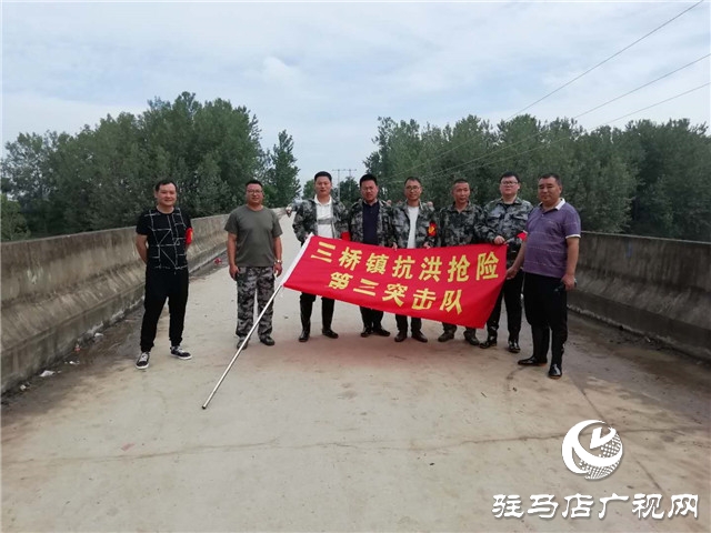 汝南縣三橋鎮嚴密防范確保宿鴨湖水庫泄洪安全