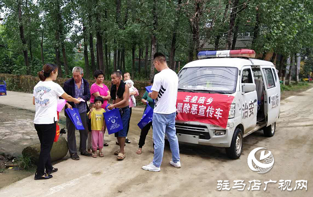 平輿縣玉皇廟鄉持續開展掃黑除惡巡回宣傳活動