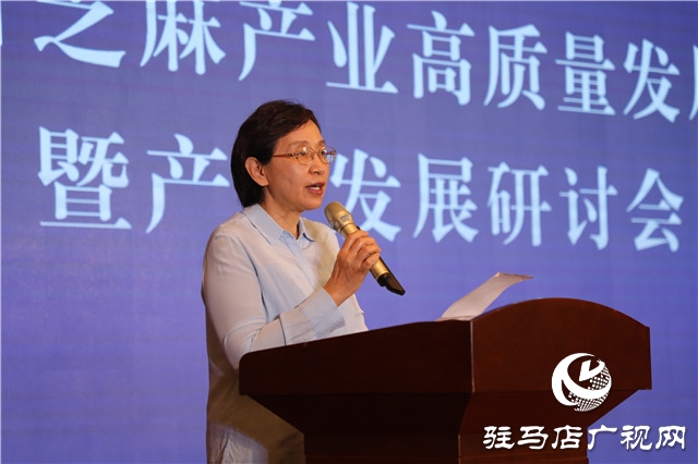 平輿縣召開白芝麻產業高質量發展大會暨產業發展研討會