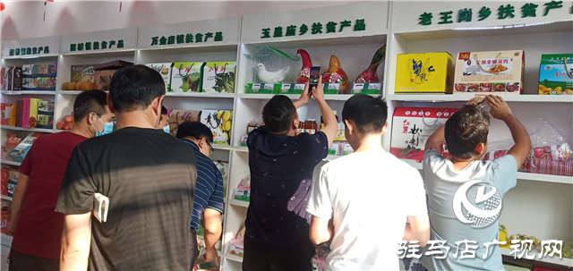 平輿縣玉皇廟鄉：消費扶貧月、群眾喜慶季