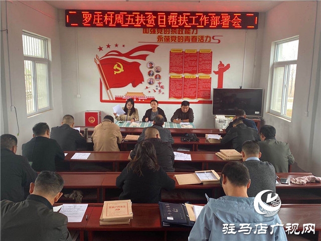 汝南縣王崗鎮多種形式開展“全國扶貧日”系列活動