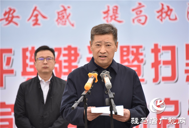 平輿縣公安局組織開展平安建設暨掃黑除惡集中宣傳活動