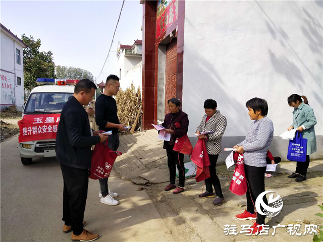 平輿縣玉皇廟鄉開展提升公眾安全感和政法機關執法滿意度宣傳活動