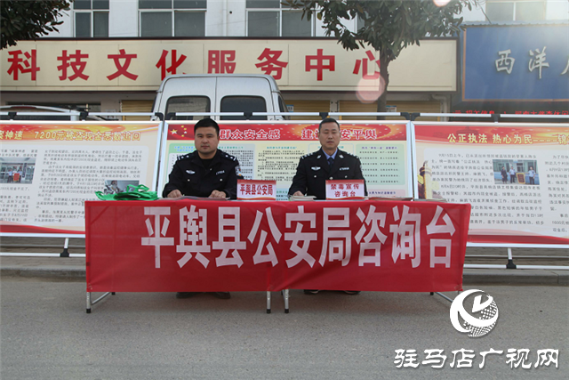 平輿縣公安局到西洋店鎮開展平安建設暨禁毒巡回宣傳活動